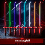 ⁦سيف المملكة الإكترونى الحديث⁩ - الصورة ⁦2⁩