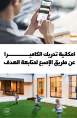 ⁦كشاف و كاميرا بواى فاى تدعم شريحة بالطاقة الشمسية⁩ - الصورة ⁦4⁩