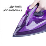 كواية بخار لاسلكية