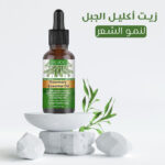 • زيت أكليل الجبل