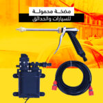 ⁦• مضخة محمولة للسيارات والحدائق  NDR Issue⁩ - الصورة ⁦6⁩