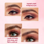 ⁦شمع تثبيت الحواجب - لامي براوز⁩ - الصورة ⁦2⁩