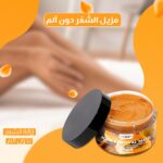 ⁦• ماسك مزيل للشعر بدون ألم⁩ - الصورة ⁦4⁩