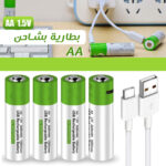 ⁦أربع بطاريات قابلة للشحن⁩ - الصورة ⁦4⁩