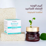 كريم الوجه المضاد للتجاعيد