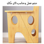 ⁦كرسي سلم خشبي قابل للطي 3 في 1⁩ - الصورة ⁦3⁩