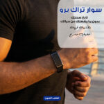 ⁦مراقبة معدل ضربات القلب ومستوى تشبع الأكسجين في الدم⁩ - الصورة ⁦6⁩