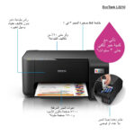 ⁦طابعة ايبثون⁩ - الصورة ⁦6⁩