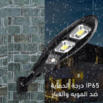 ⁦كشاف إلكترونى حديث بالطاقة الشمسية سعر جملة للكمية⁩ - الصورة ⁦6⁩