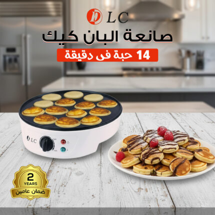 صانعة البان كيك 14 حبة فى دقيقة بضمان عامين