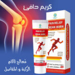 كريم دافئ مُعالج لآلام الركبة والمفاصل