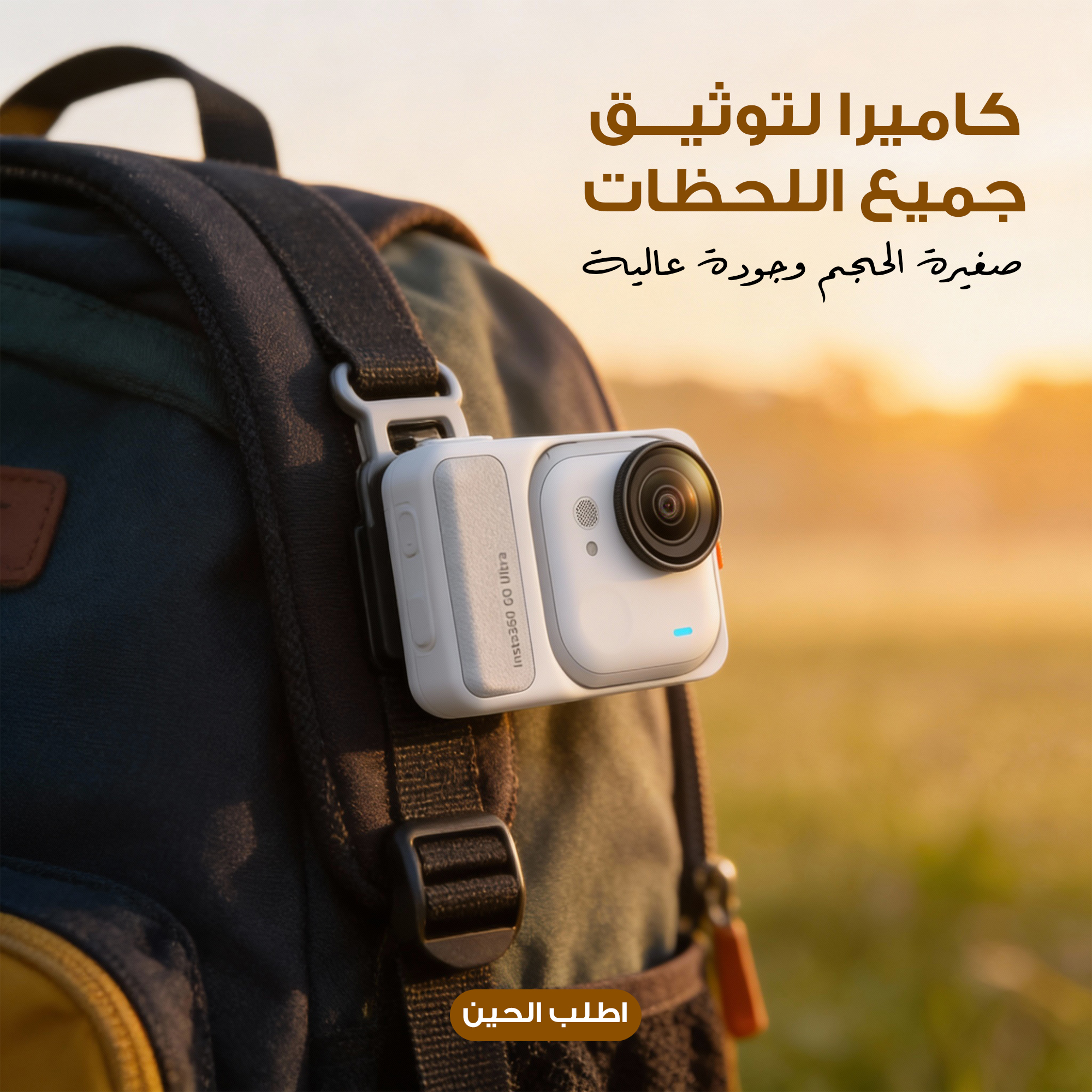 58ca60cb-f14f-4908-974b-3b5715746122.jpg كاميرا لتوثيق جميع اللحظات - الصورة 1