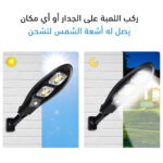 ⁦كشاف إلكترونى حديث بالطاقة الشمسية سعر جملة للكمية⁩ - الصورة ⁦4⁩