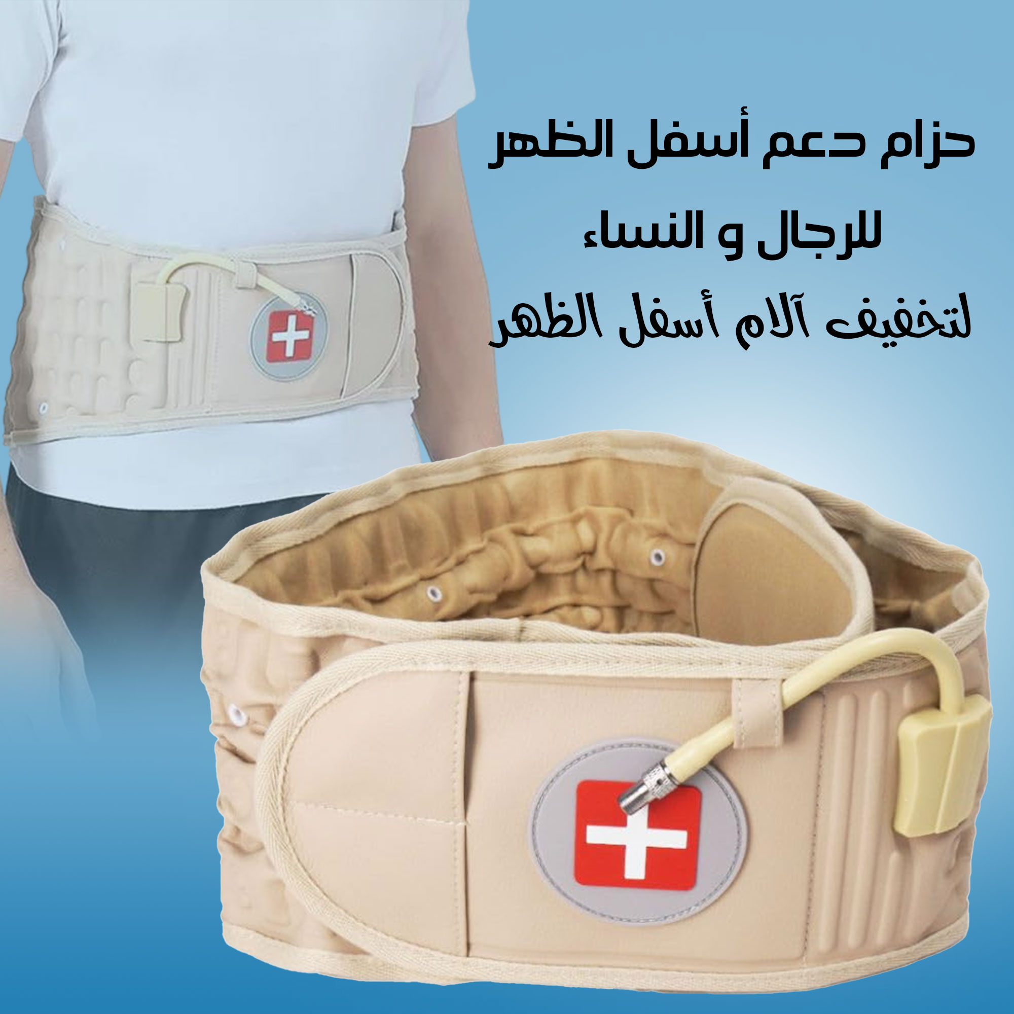 69ae632f-9343-4492-9443-356dcf9d52d3.jpg حزام دعم أسفل الظهر للرجال والنساء لتخفيف آلام أسفل الظهر - الصورة 1