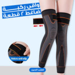 ⁦مشد ضاغط  بالحرارة للركبة و الساق⁩ - الصورة ⁦6⁩