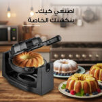 ⁦صانع الكعك الحديث الدوار 1200 واط⁩ - الصورة ⁦2⁩