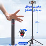 حامل جوال سهل الفتح