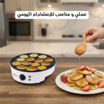 ⁦صانعة البان كيك 14 حبة فى دقيقة بضمان عامين⁩ - الصورة ⁦2⁩