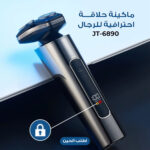 ⁦ماكينة حلاقة احترافية للرجال JT-6890⁩ - الصورة ⁦7⁩