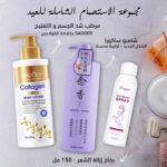 ⁦مجموعة الاستحمام الشاملة للعيد⁩ - الصورة ⁦4⁩