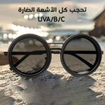 ⁦نظارة ترند⁩ - الصورة ⁦2⁩