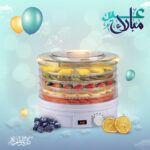 مجفف الطعام و الفواكه متعدد الوظائف