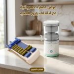 عرض عصارة كهربائية مع أداه لف ورق العنب