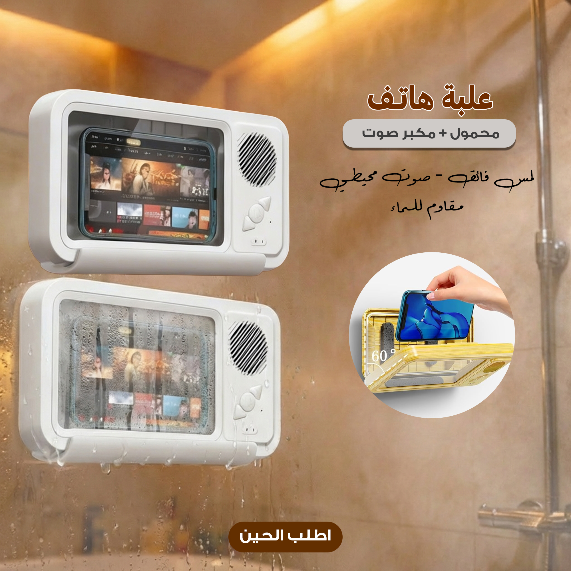 e87bcdc8-74cc-4f9f-a65e-611e71a32e32.jpg علبة هاتف محمول مقاومة للماء مع مكبر صوت - الصورة 1