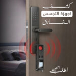 ⁦كشف اجهزة التجسس الخارق⁩ - الصورة ⁦2⁩