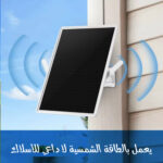 ⁦مستقبل الأنترنت من مسافات بعيدة بالطاقة الشمسية⁩ - الصورة ⁦5⁩