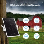 ⁦مستقبل الأنترنت من مسافات بعيدة بالطاقة الشمسية⁩ - الصورة ⁦3⁩