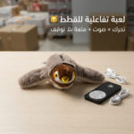 ⁦لعبة قطة تفاعلية قابلة لإعادة الشحن⁩ - الصورة ⁦2⁩