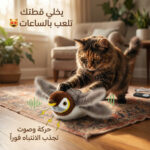 ⁦لعبة قطة تفاعلية قابلة لإعادة الشحن⁩ - الصورة ⁦4⁩