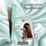 عرض كواية الشعر الحديثة + فرشاة فك تشابك الشعر