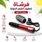 ⁦فرشاة تصفيف الشعر الدوارة - ضمان ١٢ شهر⁩ - الصورة ⁦5⁩
