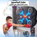 ⁦LED مدرب ملاكمة إلكتروني مزود بتقنية البلوتوث وإضاءة⁩ - الصورة ⁦6⁩