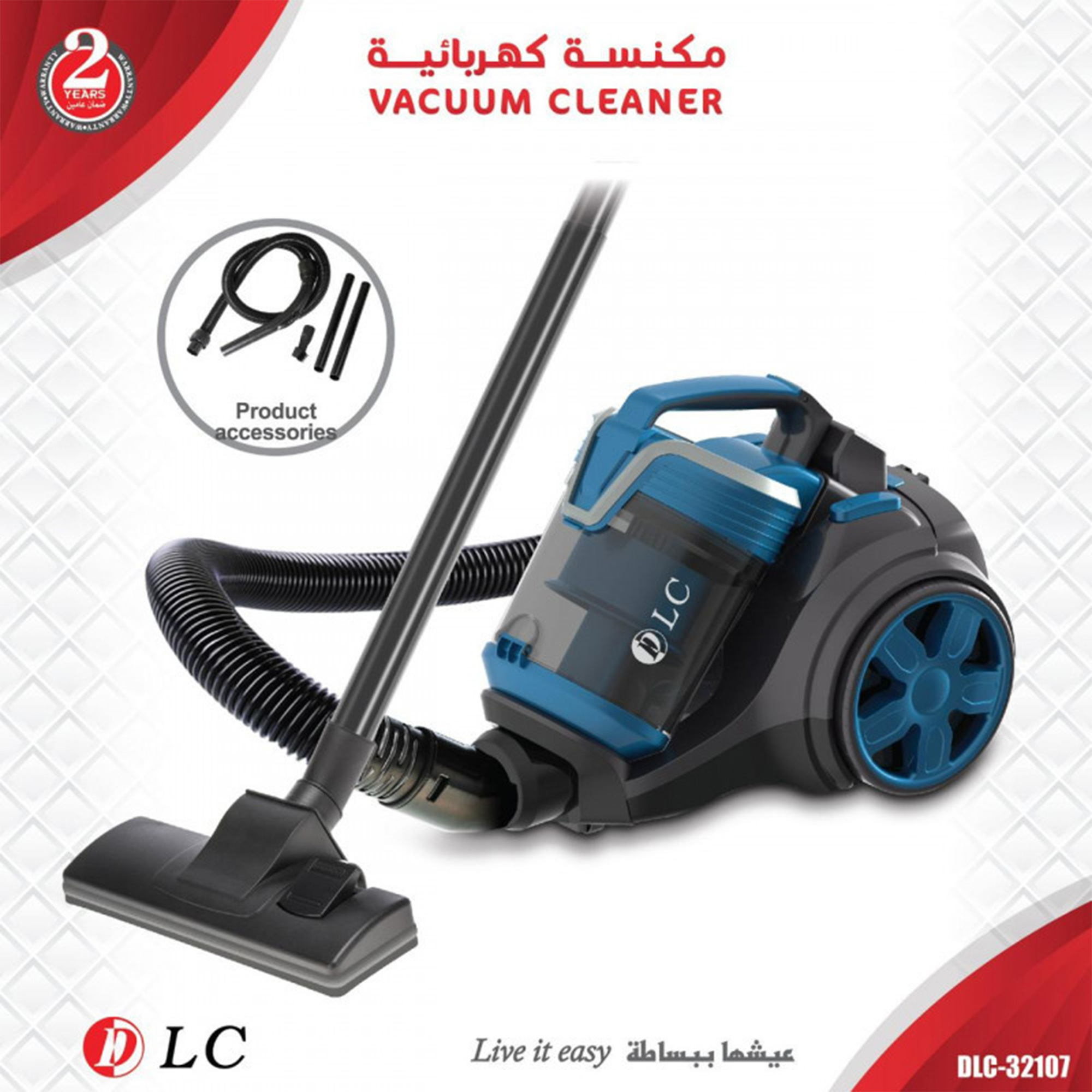 22beb8bf-877d-4841-8643-e220d67252d4.jpg • مكنسة DLC العملية 1400 واط بضمان عامين - الصورة 1