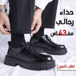 ⁦حذاء رجالي مقاس 44⁩ - الصورة ⁦4⁩