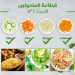 ⁦قطاعة مندولين الآمنة الذكية⁩ - الصورة ⁦5⁩