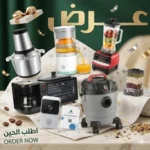 عرض البيت الكامل والأمان 11 في 1