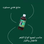 ⁦زيت الشعر 108 عشبة الهندي للتطويل والتكثيف⁩ - الصورة ⁦3⁩