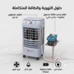 عرض المكيف المتنقل بدون كهرباء (مكيف صحراوى + مصدر للكهرباء فى الخارج)