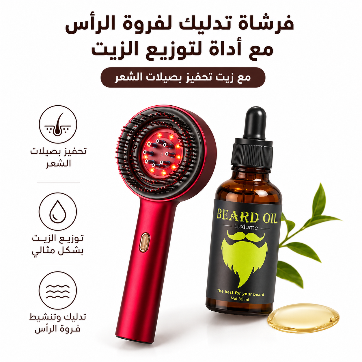 0dfd155f-26aa-46af-8d18-2450238cc593.png فرشاة تدليك لفروة الرأس مع أداة لتوزيع الزيت مع زيت تحفيز بصيلات الشعر - الصورة 1