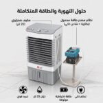 مصدر طاقة مؤقت للعمل في الهواء الطلق بطارية ليثيوم 7500 مللي أمبير+مكيف صحراوي متنقل Stof سعة 20 لتر بضمان عامين (تبريد بالثلج + موفر للطاقة)