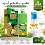 عرض شامبو صبغة شعر أسود سريع المفعول وخالٍ من الأمونيا Bubble Mousse+ زجاجة توزيع للشعر