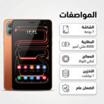 ⁦تابلت Air tap air 7 (ضمان عام ) + بكيبورد و ماوس بلوتوث⁩ - الصورة ⁦3⁩