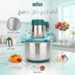 ⁦عرض خلاط ومطحنة BRAUN 10000 وات + كبة BRAUN 8500 وات + هاند بلندر BRAUN 3 في 1 استاليس 2700 وات  مع ضمان عام⁩ - الصورة ⁦4⁩