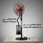 ⁦مروحة رذاذ ماء منزلية Ruay بضمان عام⁩ - الصورة ⁦3⁩