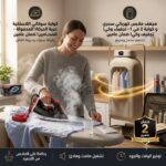 كواية سوكاني اللاسلكية المحمولة - رفيقة سفرك وسهلة التنقل بضمان عامين+ مجفف ملابس كهربائي سحري و كواية  2 في 1 بضمان عامين