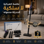 ⁦مكنسة كهربائية لا سلكية الحديثة محموله⁩ - الصورة ⁦2⁩